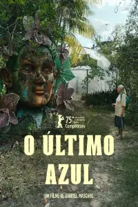  Голубая тропа 